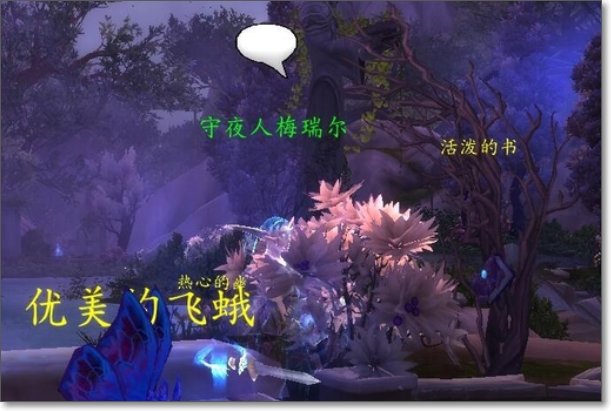 魔兽世界7.0小宠物世界任务守夜人梅瑞尔怎么打