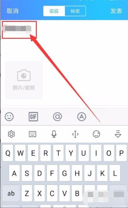 qq空间的字体颜色怎么更改