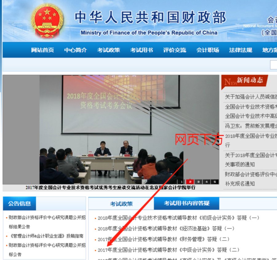 在哪可以查询会计从业资格证书？