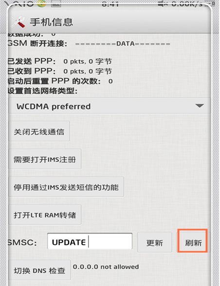 如何知道手机短信中心号码?