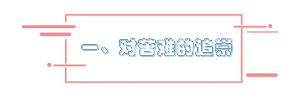 怎么看待中科院老科学家住13平米筒子楼的现象？