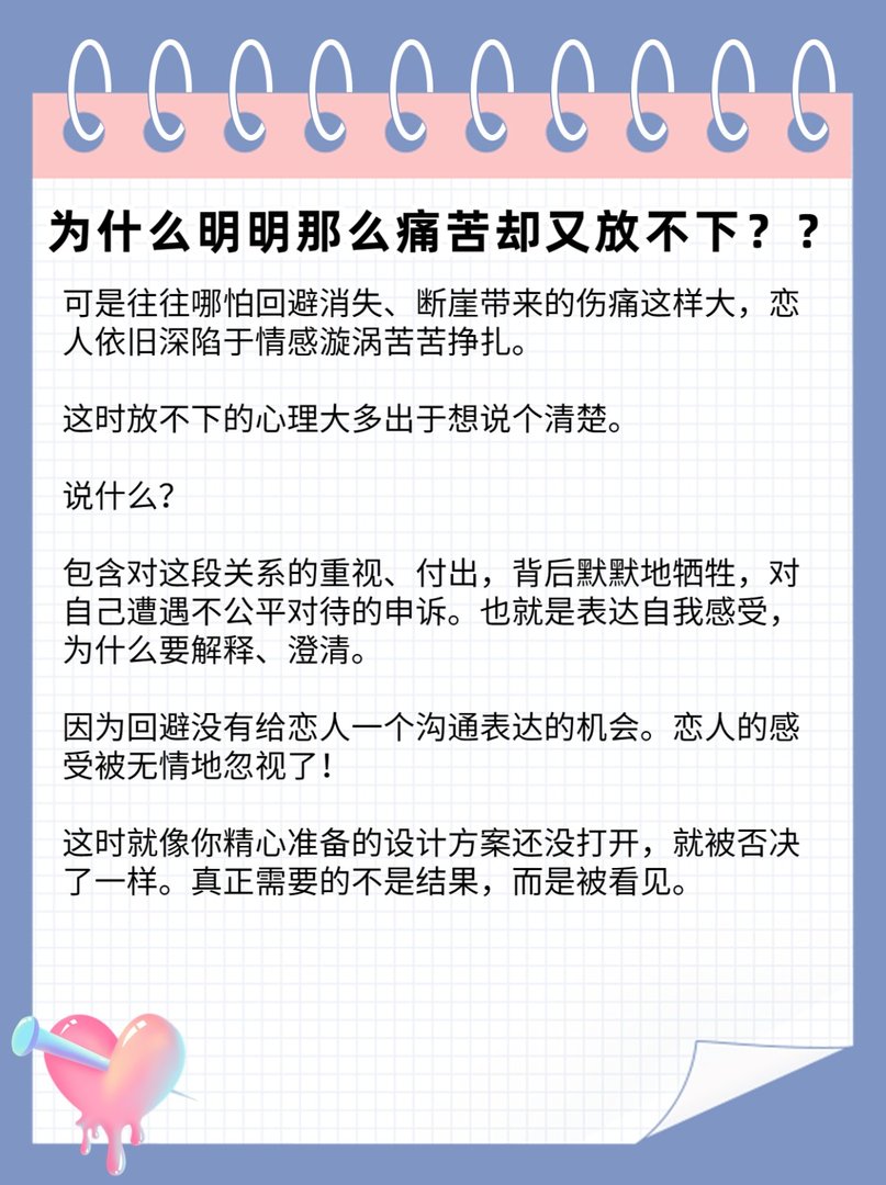 为什么明明那么痛苦却又放不下？？