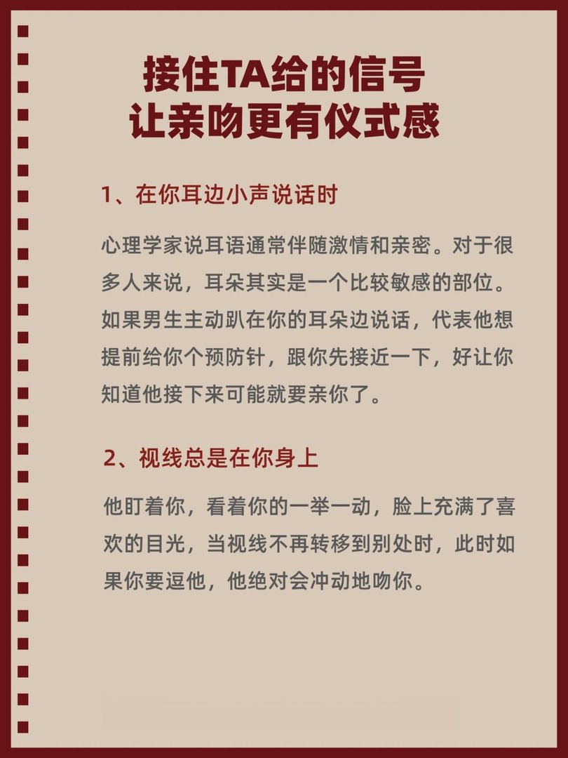 校园恋爱时,男生想吻你会有哪些举动?