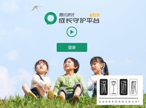 腾讯成长守护平台怎么查小号 腾讯查小号系统使用教程