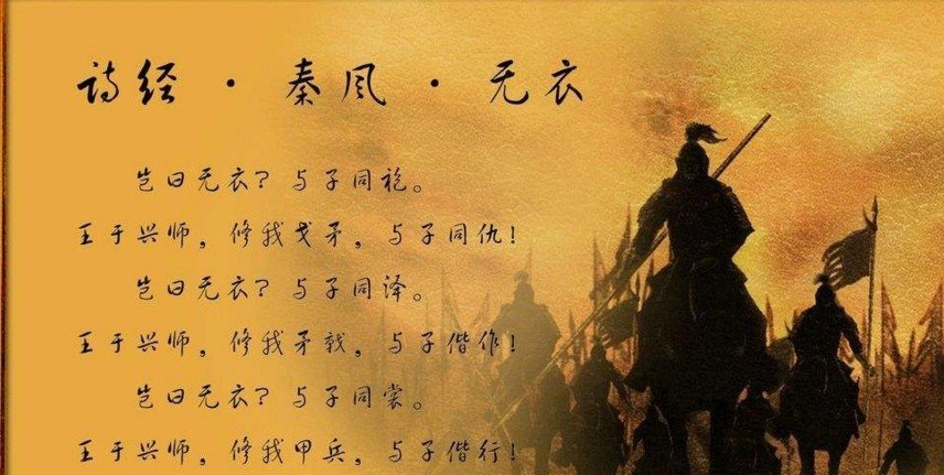 岂无白衣与子同袍什么意思及原文 岂无白衣与子同袍意思及原文