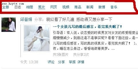 怎么删除QQ分享里的东西