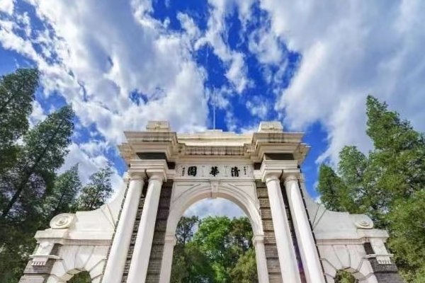 原来清华校名出自这首诗