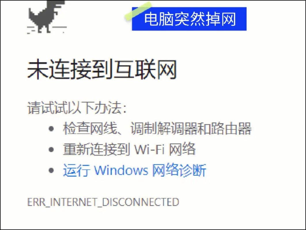 lol明明有网就是连接不上