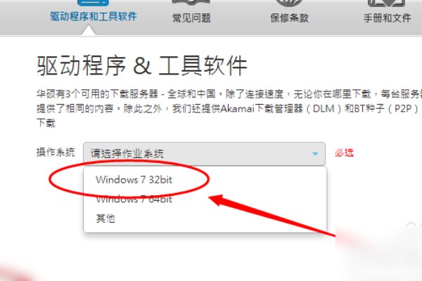华硕主板网卡驱动程序怎样安装（详细步骤）？