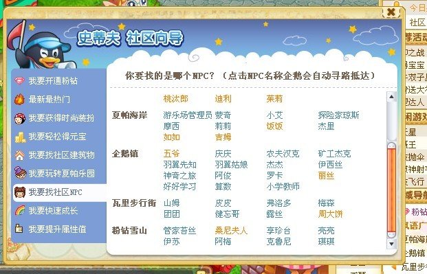 QQ宠物怎么神奇之旅！！