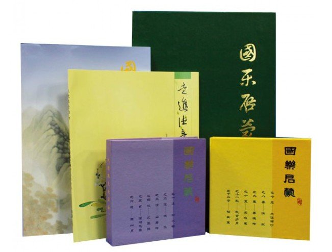 国乐启蒙的乐曲简介
