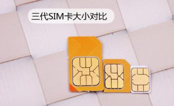 micro sim卡是什么卡，是手机卡吗？