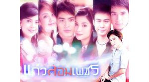 泰剧 玻钻之争 里有哪些歌？