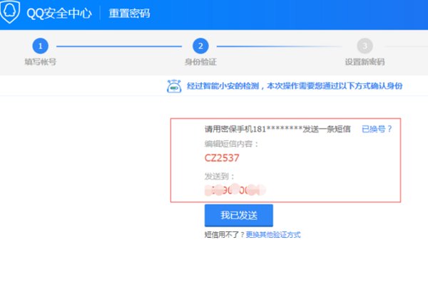 如何解除qq号被冻结的限制？