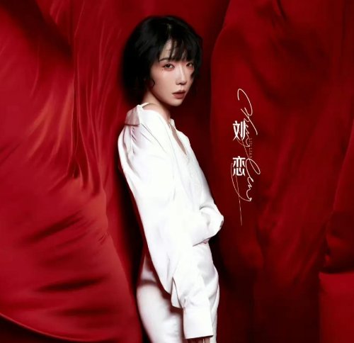 北大学霸乐队主唱，不走寻常路的刘恋，是怎么在浪姐舞台上火起来的？