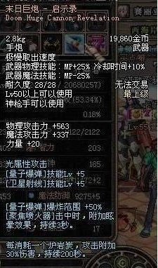 DNF有哪些似乎存在又不存在的史诗？