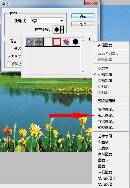 怎么把图片转换为ps的pat格式？