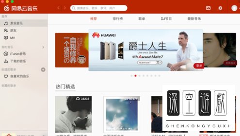 网易云音乐mac版如何下载无损音乐