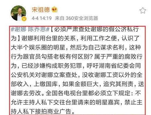 谢娜给陈乔恩庆生为什么被质疑蹭热点？