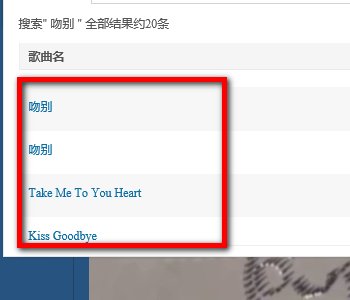 如何在QQ上发表说说时插入背景音乐?