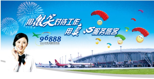 济南国际机场24小时电话是多少？