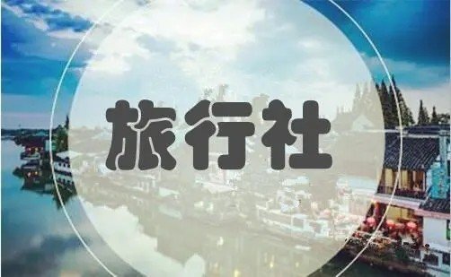 社的拼音怎么写