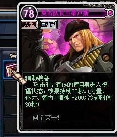 这个是什么宝珠