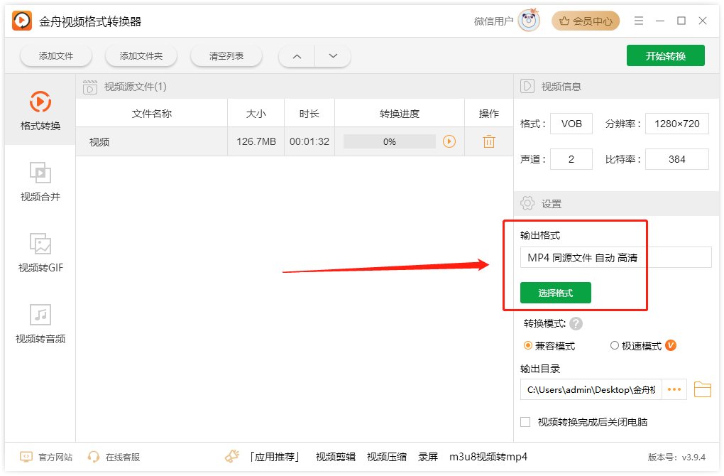 vob文件用什么播放器播放？