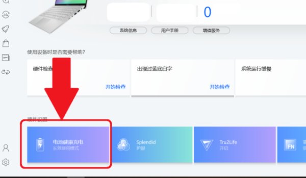 戴尔笔记本怎么保养电池电量最大化！