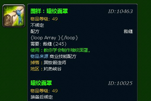 魔兽世界暗纹面罩这个图纸还有么，如果有如何获得？