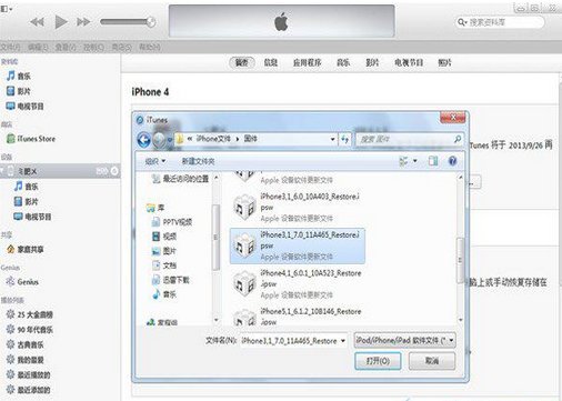 苹果4s的ios7.1.2无法升级并提示说已是最新版本是什么原因，怎么解决？