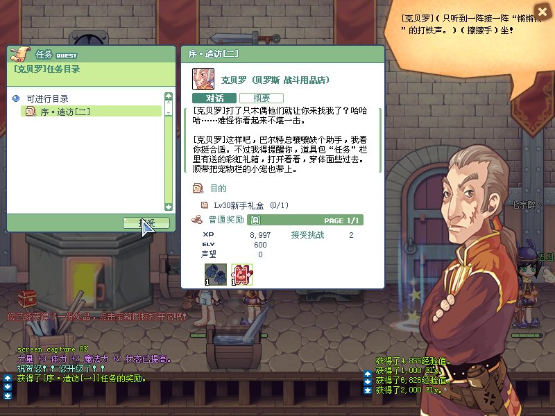 彩虹岛网页版的副本介绍