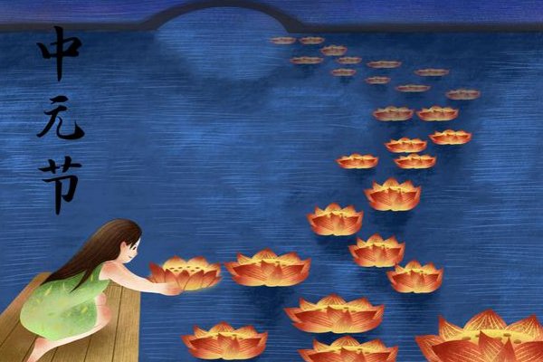 中元节是什么节日由来和传说