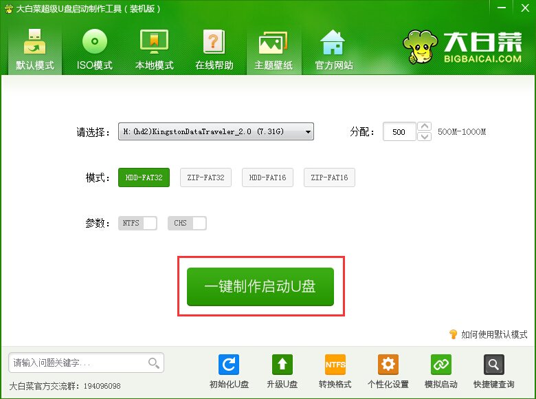 win7下怎么安装win8系统