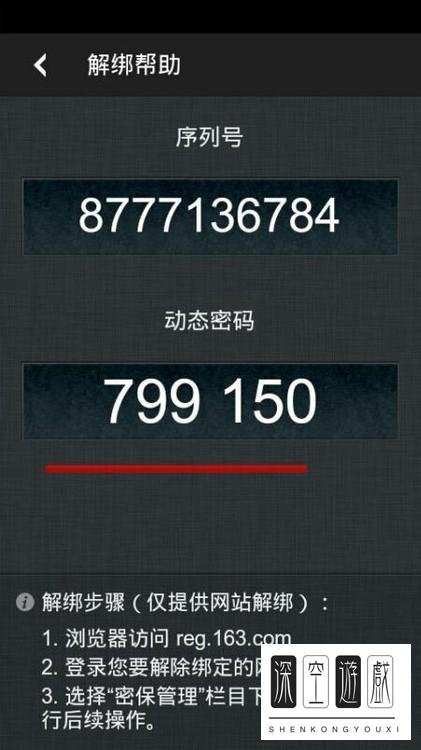 将军令怎么用？