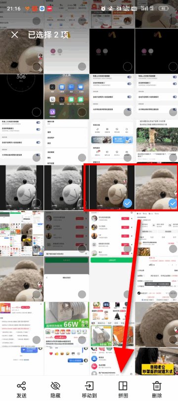 手机上怎么把两张图拼成一个图片？