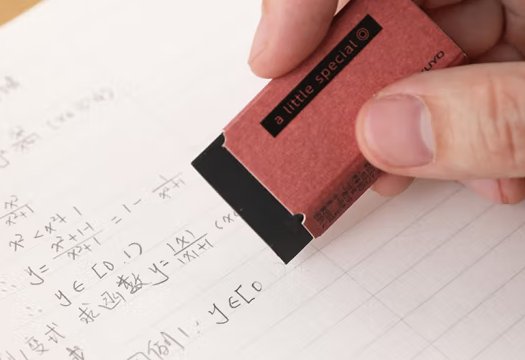 世界上最贵的橡皮