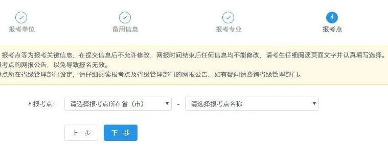 报考点是不是就是考试所在城市啊。
