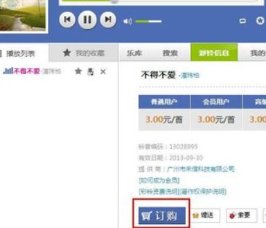 中国移动如何更换彩铃?