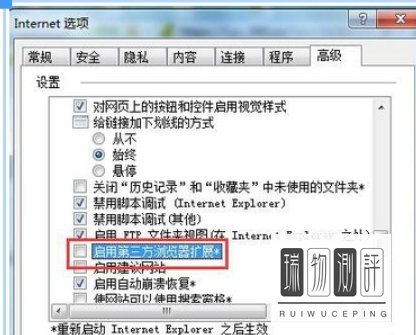 win7系统打不开新浪微博提示无法显示此页怎么办