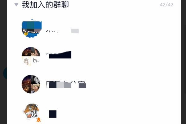 如何查看自己加入的QQ群聊