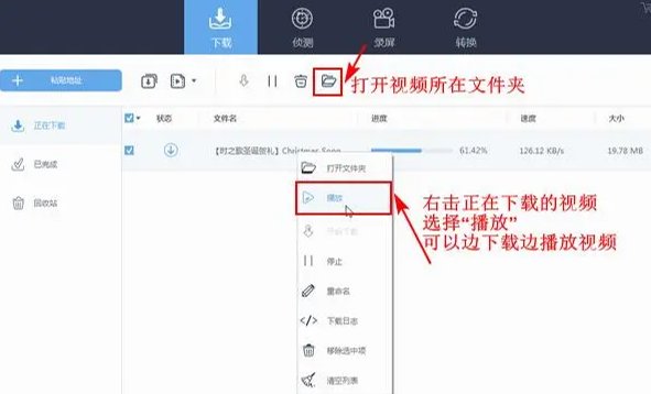 怎样下载网络上的视频