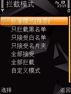 4.6.0柳丁来电拦截不了陌生电话呢?
