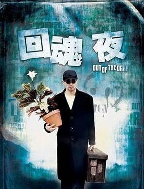 跪求香港经典搞笑鬼片电影