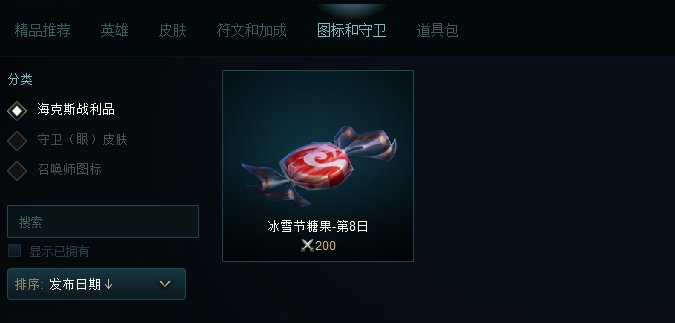 问下诸位，LOL的豪华海克斯传送门（紫色的那种）怎么获得？