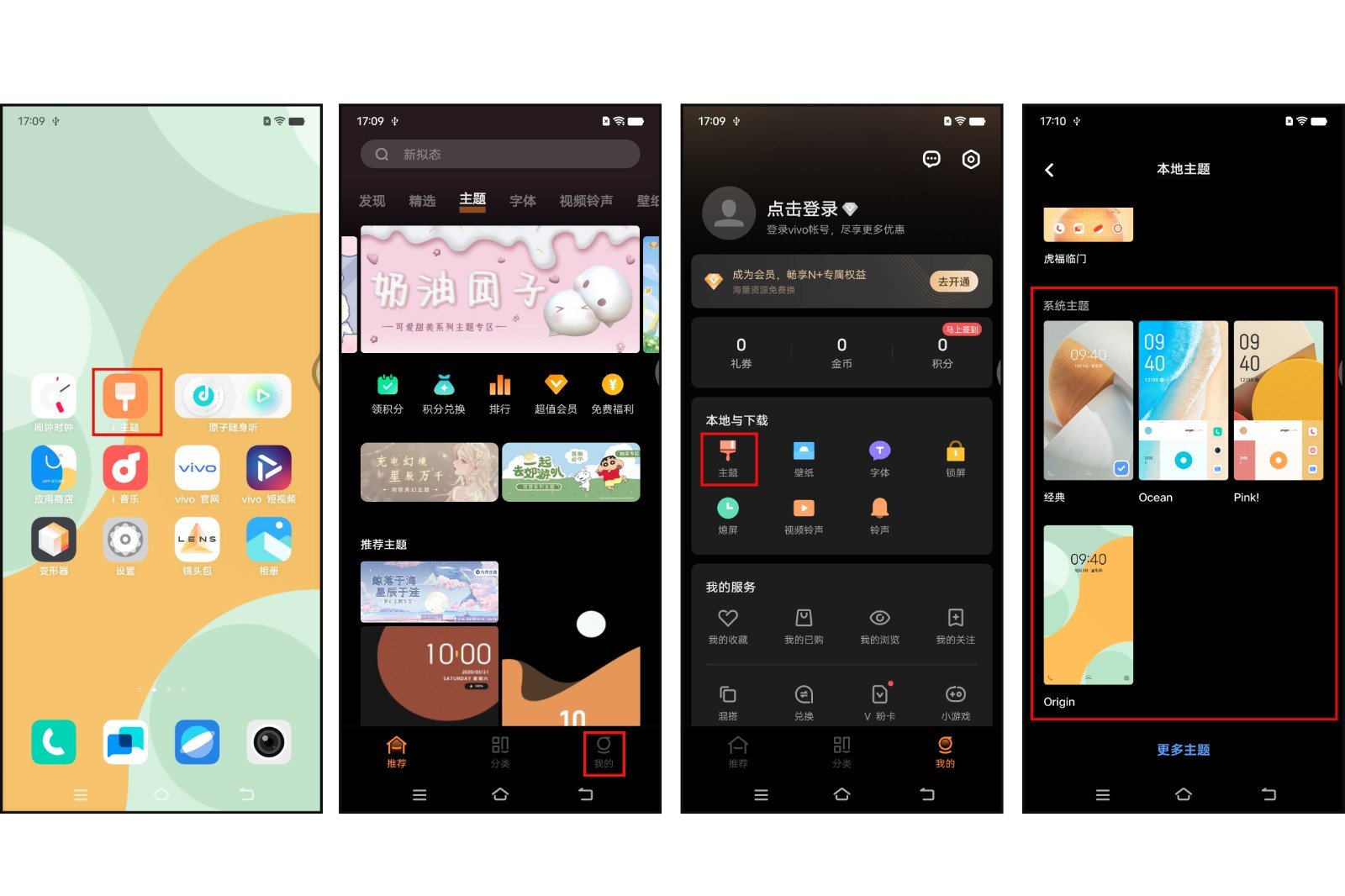 vivo手机怎么自己制作主题（用手机制作）