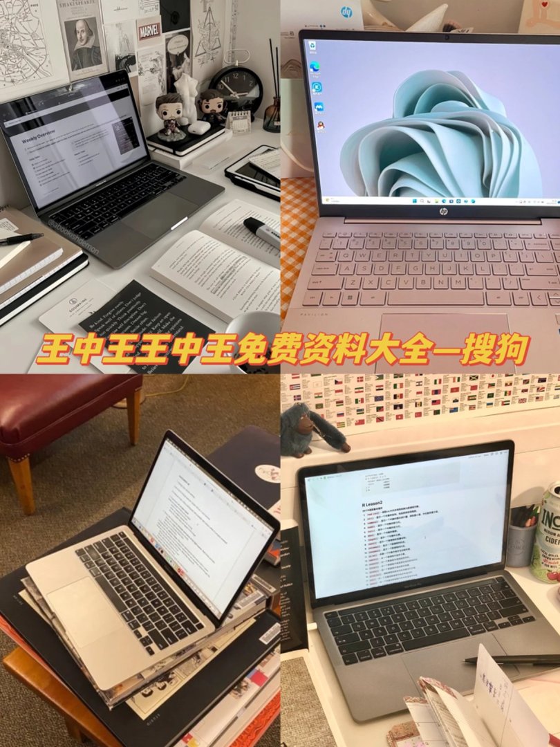 王中王王中王免费资料大全一搜狗l