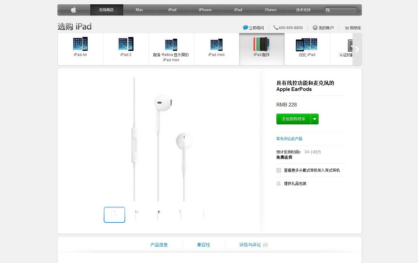 iphone5耳机正品价格?