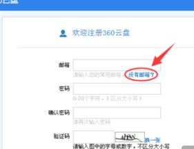 360云盘官网怎么激活页面?