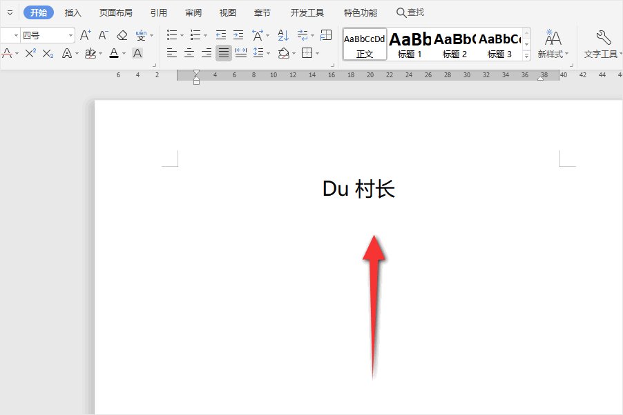 怎么让文字在页面中居中？